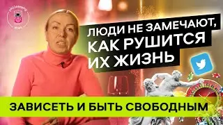 Урок 2: Как жить в условиях неопределенности? // Анна Ганжа
