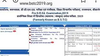 बीएसटीसी का रिजल्ट कैसे चेक करें how to check BSTC result 2019