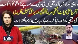 Who Authorized Tirah Valley Operations? KP Govt’s Plans Revealed by CM Sohail Afridi | News Talk