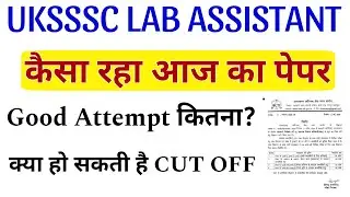 UKSSSC Lab Assistant Exam Review | Uttarakhand Lab Assistant Exam Good Attempt and Expected Cut Off