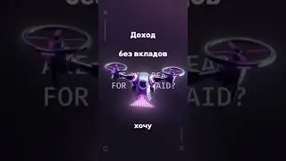 Халява. Бесплатные дроны дают доход в Evo Sim Game #evosimgame #crypto #токенизация
