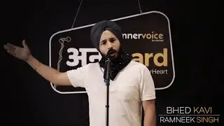 Bhed Kavi - Ramneek Singh | Life Poetry | Unheard Mumbai
