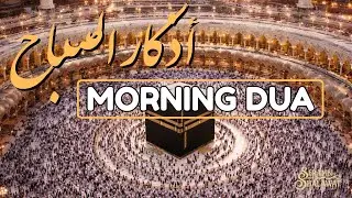 أذكار الصباح - راحة نفسية لا توصف بصوت القارئ علاء عقل | Morning Athkar - Dzkir Pagi by Alaa Aql