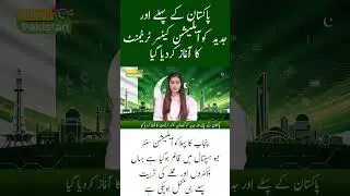 Advanced Cancer Treatment Using Coablation Technology Now Available in Pakistan!