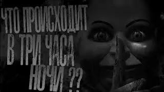 Тик-так в ночи (Official Music Video)