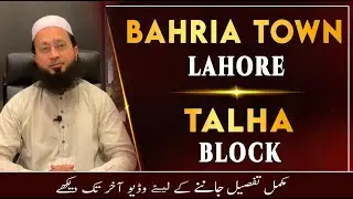 Complete Details and Street View About Talha Block Bahria Town Lahore | Globe Estate & Builders