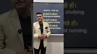 Good at + Verb-ing का सही Use | Spoken English in Hindi