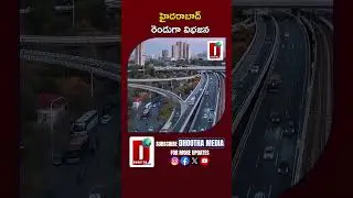హైదరాబాద్&zwnj; రెండుగా విభజన#hyderabad #ghmc #dividedtwoparts #trendingshorts || DHOOTHA MEDIA