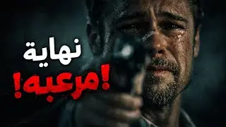 أذكى مجرم في التاريخ ينفذ خطته بعبقرية مرعبة.. نهاية ستصدمك! | ملخص فيلم Se7en