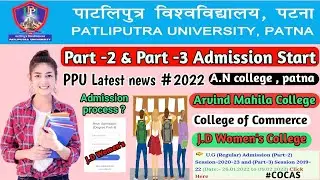 PPU Part 2 Admission Last Date | Ppu Part 3 & Part 2 Admission process| admission update|19-22,20-23