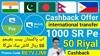 Mobily Pay New Cashback Offer | Mobily Pay international Transfer Pakistan 50 Riyal Cashback