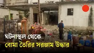 মাদ্রাসা ভবনে বিস্ফোরণে উড়ে গেল দেয়াল, নারী–শিশুসহ চারজন আহত | Keraniganj Madrasa | Prothom Alo