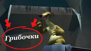 «Как мы с Сидом гоняли шары» #4