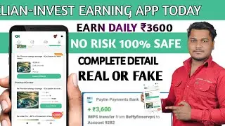 RELIAN INVEST APP WITHDRAWAL PROOF | RELIAN INVEST EARNING APP | RELIAN INVEST APP REAL OR FAKE