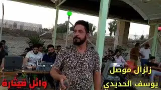 جديد الفنان يوسف الحديدي مع المايسترو فهد الداعور🎧🎶🎤🎹