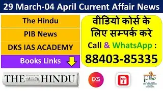 29 March-04 April  The Hindu Current Affair and PIB News Current Affair News in Hindi