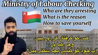 Ministry of Labour and Security and Safety Checking 2024 | Ap Kesay bch sktay hain?