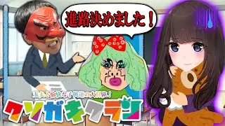 【フォートナイト】高木が遂に進路を決める！～マネージャーがメンヘラでクビになる?!www～【Fortnite】