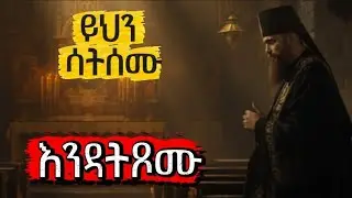 ጾም የነፍስ መድኃኒት