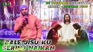 Bale Jisu ku Serinj naikan || Stephan Tudu || Christmas Program Video 2025-26