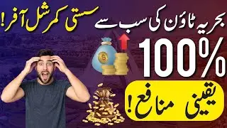 Reasonable Commercial Shops For Sale | Bahria Town Rawalpindi | Main Boulevard Prime Location