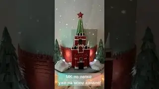 Необычный новогодний торт 🎄/ New year&rsquo;s cake🎄 #cake #newyearcake  #новогоднийторт #спасскаябашня