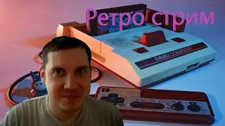Играю в разные игры на Денди проверяю свой скилл  Ретро стрим #10