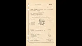 6И1П - триод-гептод