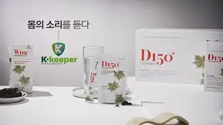 [K-keeper] D150플러스 & W119플러스 / 신장이 답이다