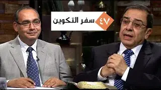 برنامج كل الكتاب | الحلقة 47 - سفر التكوين - اصحاح 42 | الأخ/ عياد ظريف والأخ/ يوسف رياض