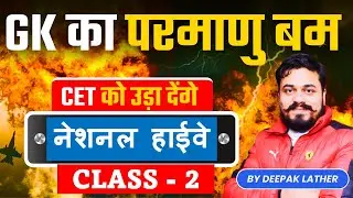 Haryana CET Maha Marathon Class | HSSC CET 2022 Marathon Class | Haryana Exams