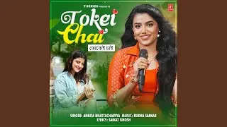 Tokei Chai
