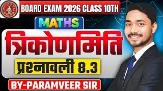 Trigonometry Class 10 In Hindi | Paramveer Sir Live | Class 10 Maths Trigonometry | 10th Math 8.3