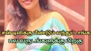 Sun tv famous actress is Back in new Upcoming Serial Happy News to fans @mindexpandertv