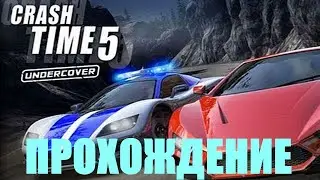 Прохождение Crash Time 5.Undercover #5 ФИНАЛ