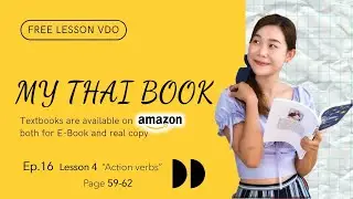 EP16  Lesson 4  
