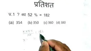 Percentage Class 7|