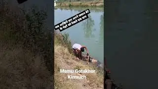 mamu Gotakhor Kirmuch online free seva 7404814885