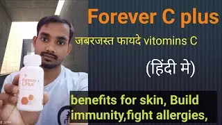 Forever C plus health benefits in Hindi | Best vitomins C tablet natural के क्या क्या फायदे है।