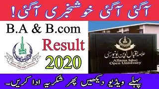Aiou B.A and B.com Result 2020 || Allama Iqbal open university || Aiou Latest News 2020