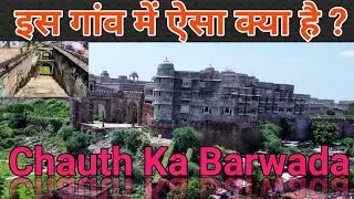 राजस्थान का एक अनोखा गांव | Chauth Ka Barwada Village | RJ EP-111