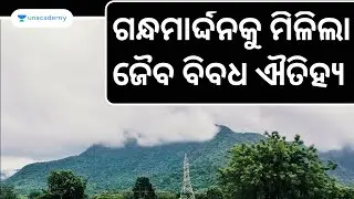 Gandhamardan ayurvedic hill in Odisha gets biodiversity heritage site tag | Bibhuti Bhusan
