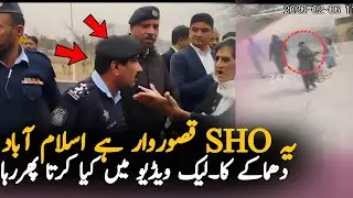 Islamabad SHO Ishfaq Video Leak After Incident| Full Details & Latest Updates