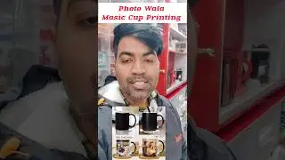 Personalized Photo Wala Masic Cup Printing Only 250/- #mug #cup #shorts #gift #viral #diy #trending