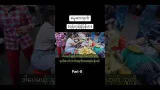 Journey HoursTrying Samosa Salad in Yangon.#fyp #myanmartiktok🇲🇲🇲🇲 #food #viral #review