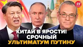 😲Раскопали ЖУТКОЕ О ПРЕДАТЕЛЬСТВЕ Путина Китая. Си В ЯРОСТИ. Ультиматум Кремлю.ЯКОВЕНКО,ПИОНТКОВСКИЙ