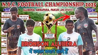 महाकुंभ का अपडेट 💥 N.Y.C Alubera Amrapara  Fixture Released 2025