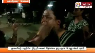 Chennai : Clash between Transgender and Police; Public files complaint against  Transgender