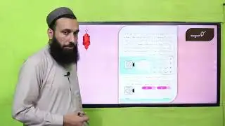 Islamiyat Grade 1, Chapter 5.1 Lecture Introduction