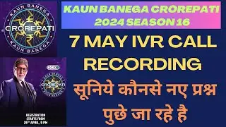 KBC 2024 IVR Call | KBC 7 May IVR Call Recording | KBC IVR Call 2024 | KBC 2024 Registration